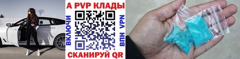 APVP СК  Купить где  Заозёрск 