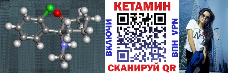 КЕТАМИН ketamine  Купить  Заозёрск 
