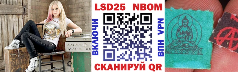 Купить  Заозёрск  Марки 25I-NBOMe 1500мкг 